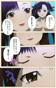 Page 329 of Isshoni H Shiyo Kanzenban - preview thumbnail
