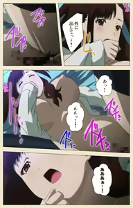 Page 331 of Isshoni H Shiyo Kanzenban - preview thumbnail