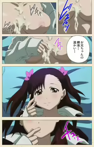 Page 333 of Isshoni H Shiyo Kanzenban - preview thumbnail
