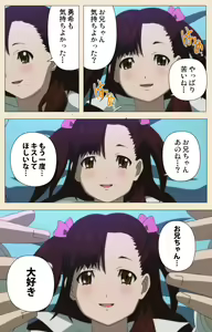 Page 334 of Isshoni H Shiyo Kanzenban - preview thumbnail