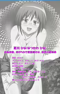 Page 339 of Isshoni H Shiyo Kanzenban - preview thumbnail
