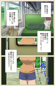Page 340 of Isshoni H Shiyo Kanzenban - preview thumbnail