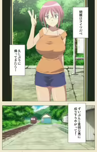 Page 341 of Isshoni H Shiyo Kanzenban - preview thumbnail
