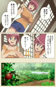 Page 344 of Isshoni H Shiyo Kanzenban - preview thumbnail