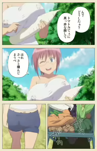 Page 349 of Isshoni H Shiyo Kanzenban - preview thumbnail