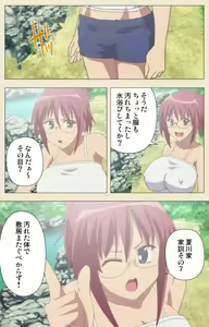Page 350 of Isshoni H Shiyo Kanzenban - preview thumbnail