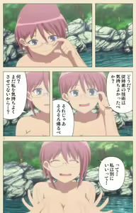 Page 369 of Isshoni H Shiyo Kanzenban - preview thumbnail
