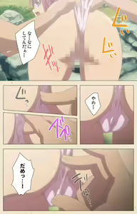 Page 371 of Isshoni H Shiyo Kanzenban - preview thumbnail