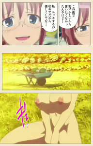 Page 381 of Isshoni H Shiyo Kanzenban - preview thumbnail