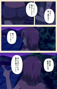 Page 397 of Isshoni H Shiyo Kanzenban - preview thumbnail