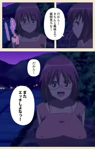 Page 398 of Isshoni H Shiyo Kanzenban - preview thumbnail