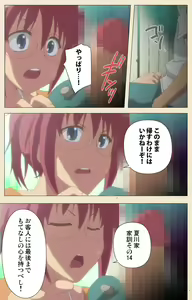 Page 401 of Isshoni H Shiyo Kanzenban - preview thumbnail