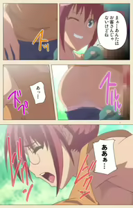 Page 402 of Isshoni H Shiyo Kanzenban - preview thumbnail