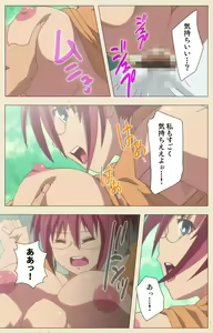 Page 403 of Isshoni H Shiyo Kanzenban - preview thumbnail