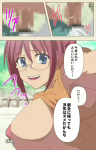Page 406 of Isshoni H Shiyo Kanzenban - preview thumbnail