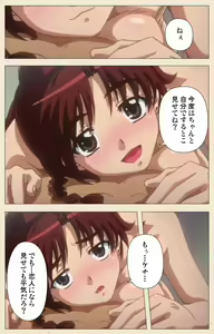 Page 58 of Isshoni H Shiyo Kanzenban - preview thumbnail
