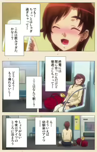 Page 7 of Isshoni H Shiyo Kanzenban - preview thumbnail