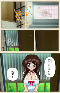 Page 72 of Isshoni H Shiyo Kanzenban - preview thumbnail