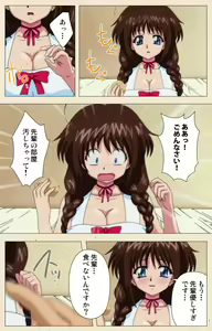 Page 76 of Isshoni H Shiyo Kanzenban - preview thumbnail