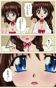 Page 77 of Isshoni H Shiyo Kanzenban - preview thumbnail