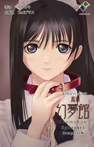 Shinshou Genmukan Kanzenban - hentai manga cover image