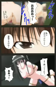 Page 106 of Shinshou Genmukan Kanzenban - preview thumbnail