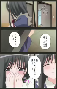 Page 12 of Shinshou Genmukan Kanzenban - preview thumbnail