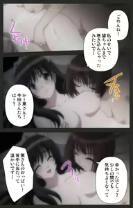 Page 135 of Shinshou Genmukan Kanzenban - preview thumbnail
