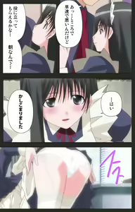 Page 14 of Shinshou Genmukan Kanzenban - preview thumbnail