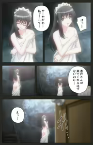 Page 147 of Shinshou Genmukan Kanzenban - preview thumbnail