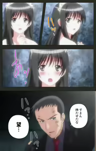 Page 148 of Shinshou Genmukan Kanzenban - preview thumbnail