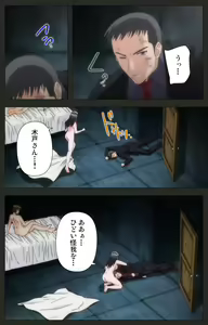 Page 149 of Shinshou Genmukan Kanzenban - preview thumbnail