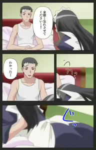 Page 154 of Shinshou Genmukan Kanzenban - preview thumbnail
