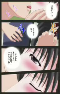 Page 157 of Shinshou Genmukan Kanzenban - preview thumbnail