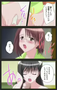 Page 159 of Shinshou Genmukan Kanzenban - preview thumbnail