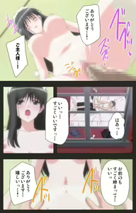 Page 170 of Shinshou Genmukan Kanzenban - preview thumbnail