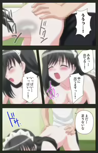 Page 177 of Shinshou Genmukan Kanzenban - preview thumbnail