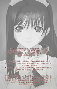 Page 2 of Shinshou Genmukan Kanzenban - preview thumbnail