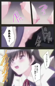 Page 205 of Shinshou Genmukan Kanzenban - preview thumbnail