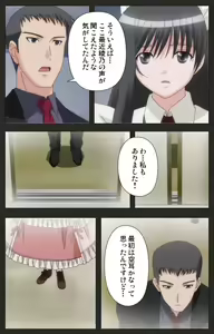 Page 207 of Shinshou Genmukan Kanzenban - preview thumbnail