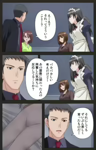 Page 208 of Shinshou Genmukan Kanzenban - preview thumbnail