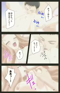 Page 212 of Shinshou Genmukan Kanzenban - preview thumbnail