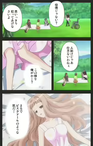 Page 234 of Shinshou Genmukan Kanzenban - preview thumbnail