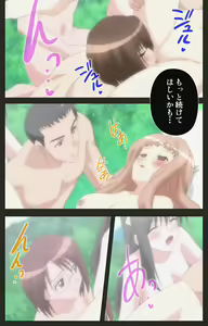 Page 245 of Shinshou Genmukan Kanzenban - preview thumbnail
