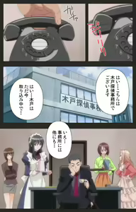 Page 257 of Shinshou Genmukan Kanzenban - preview thumbnail