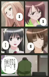 Page 258 of Shinshou Genmukan Kanzenban - preview thumbnail