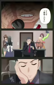 Page 259 of Shinshou Genmukan Kanzenban - preview thumbnail