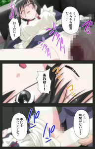 Page 27 of Shinshou Genmukan Kanzenban - preview thumbnail