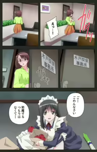 Page 36 of Shinshou Genmukan Kanzenban - preview thumbnail