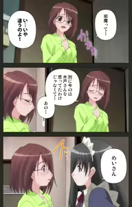 Page 37 of Shinshou Genmukan Kanzenban - preview thumbnail